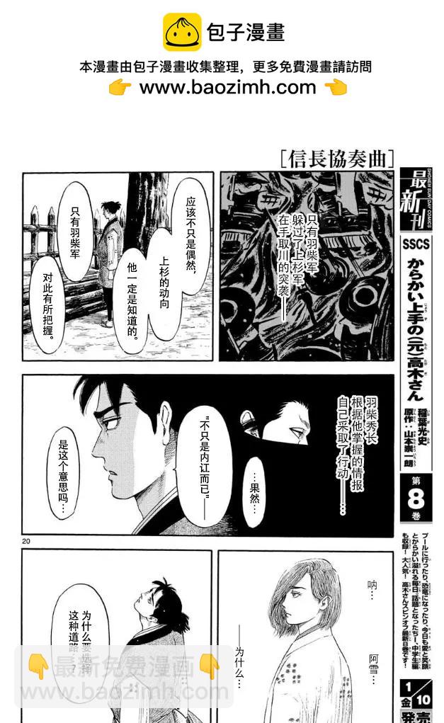 第115话19