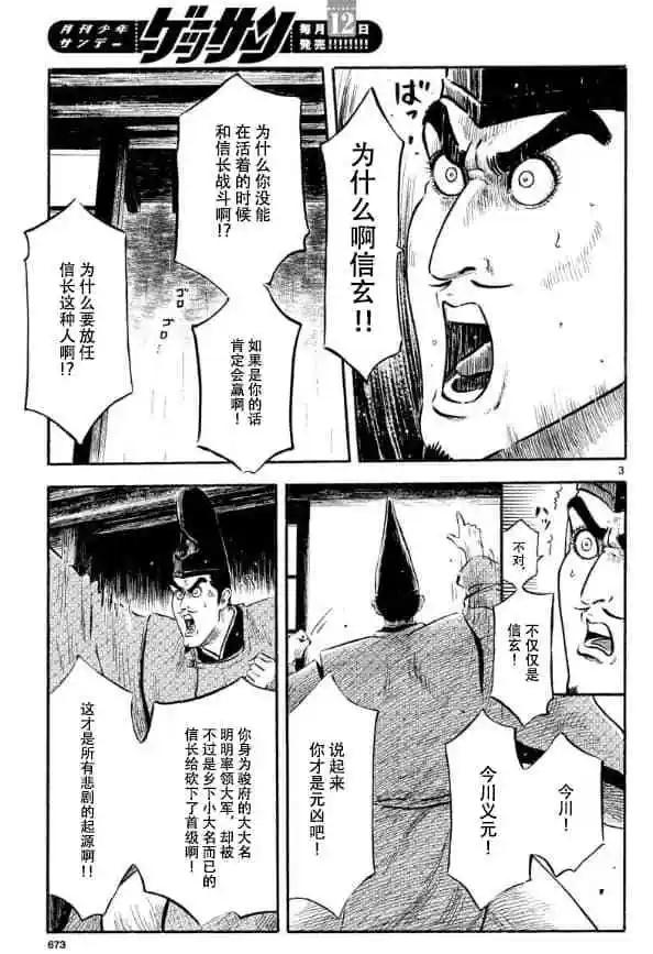 第115话2