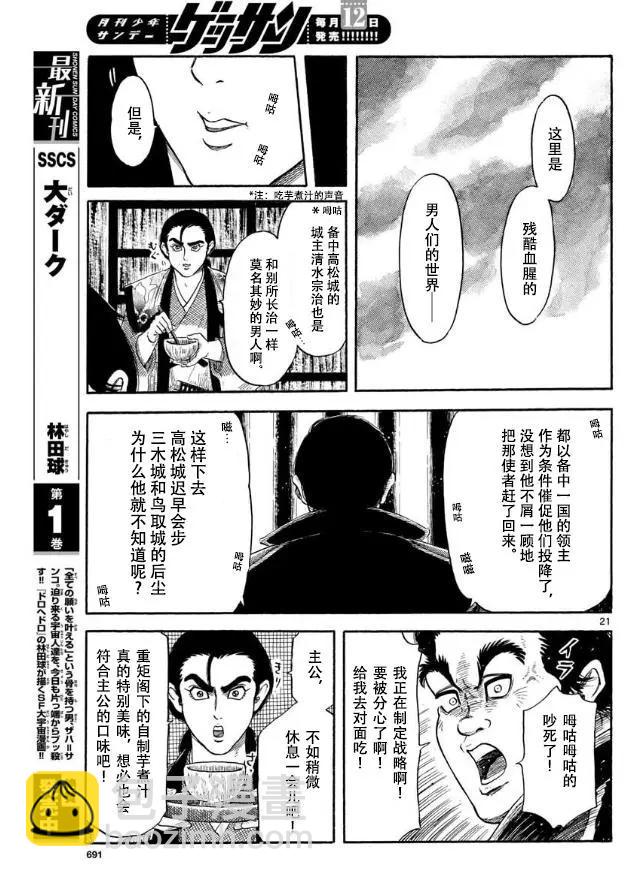 第115话20