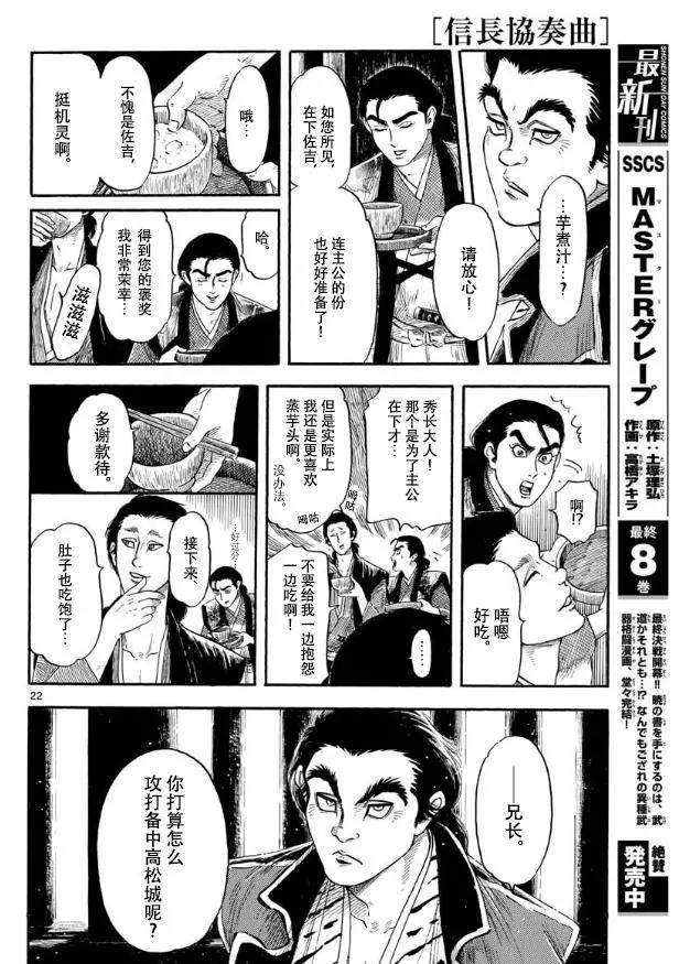 第115话21