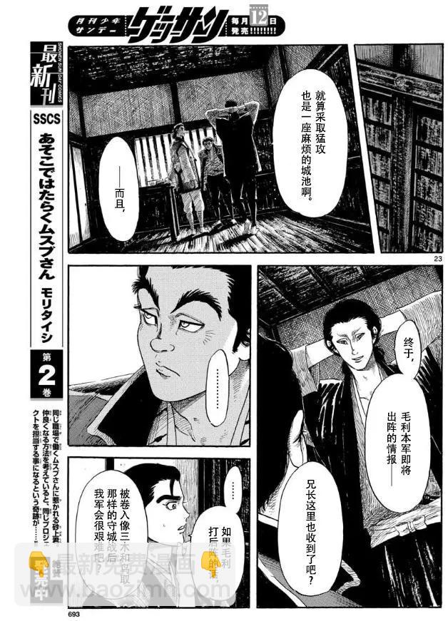 第115话22