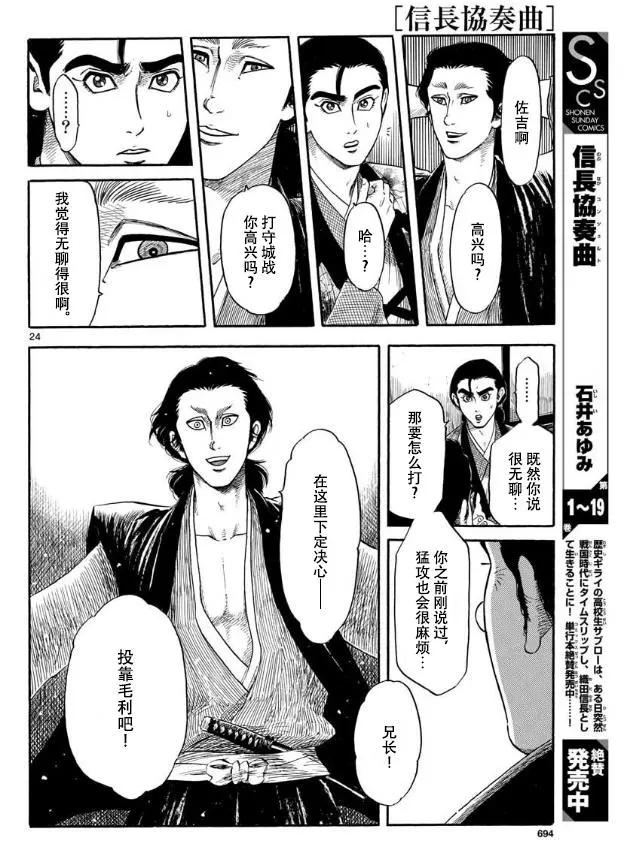 第115话23