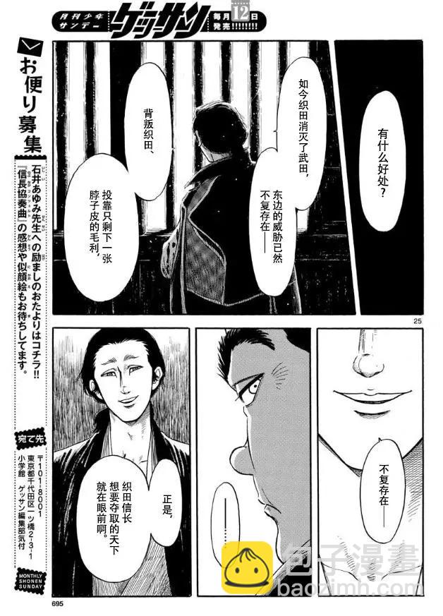 第115话24