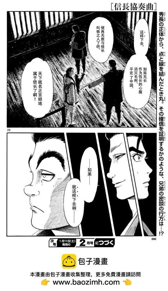 第115话25