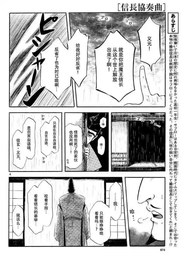 第115话3