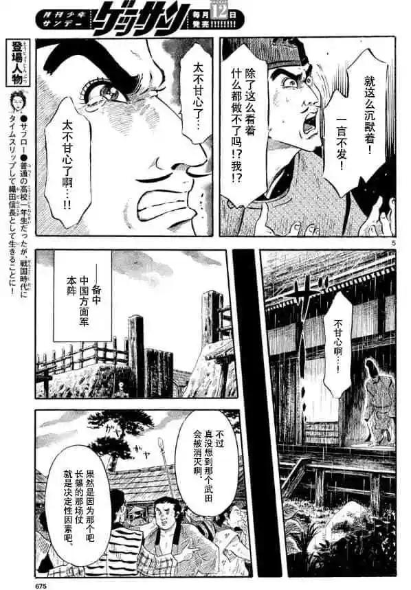 第115话4