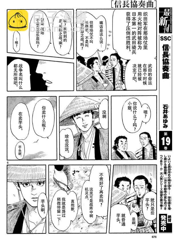 第115话5
