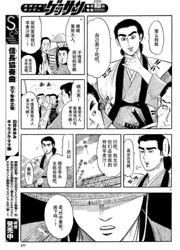 第115话6