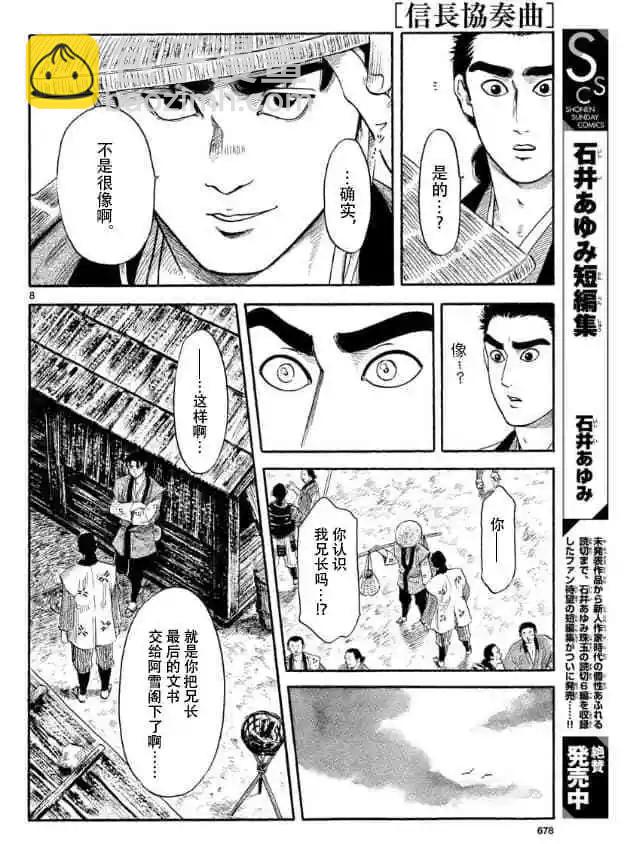 第115话7