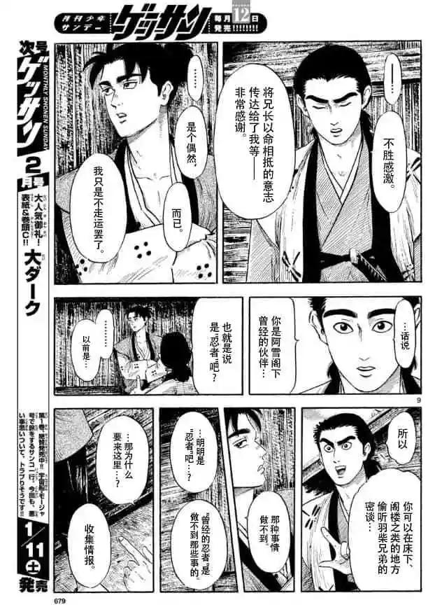 第115话8