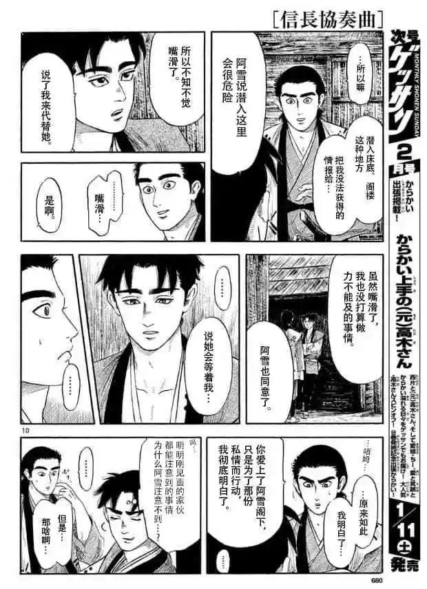 第115话9