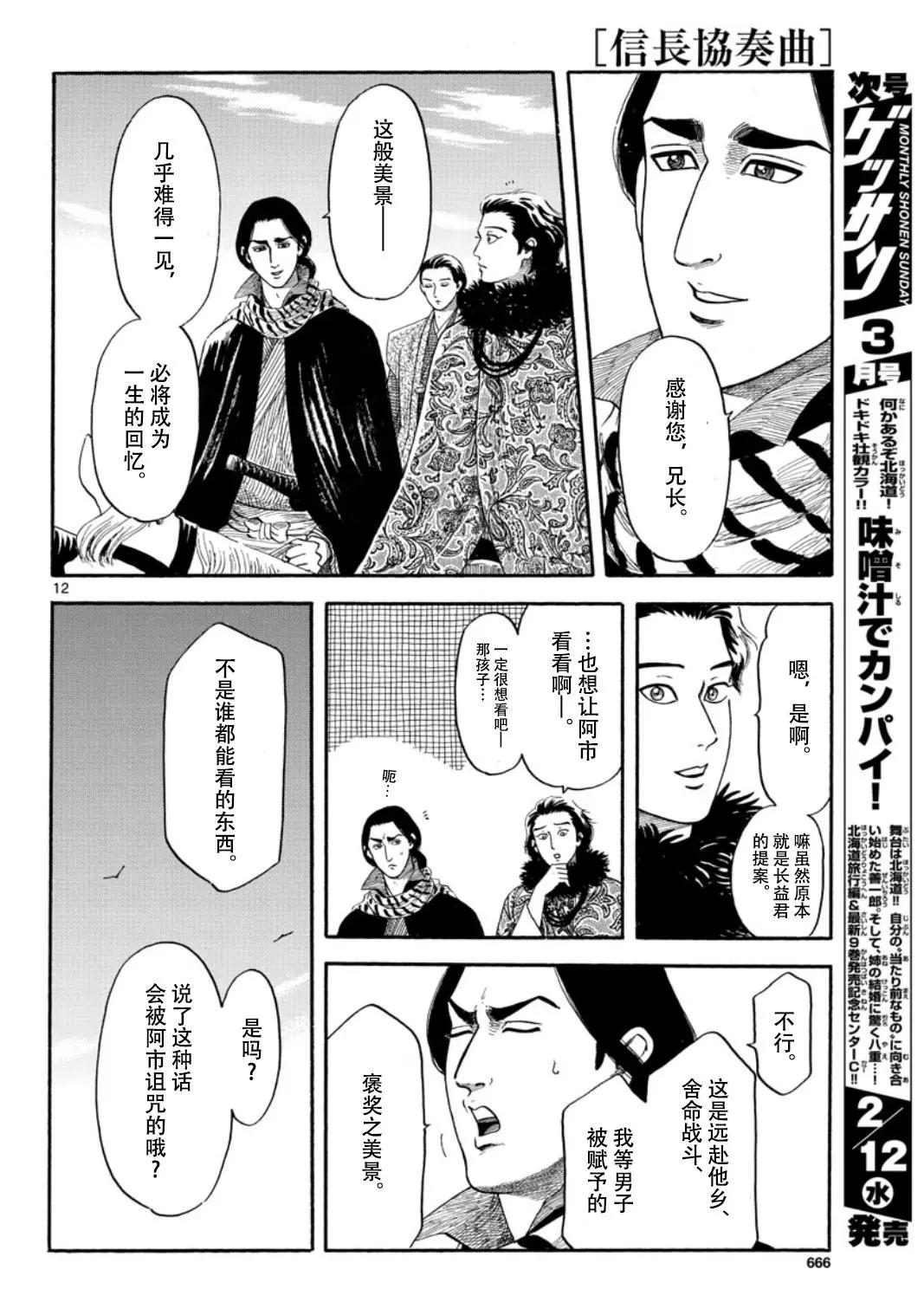 第116话11
