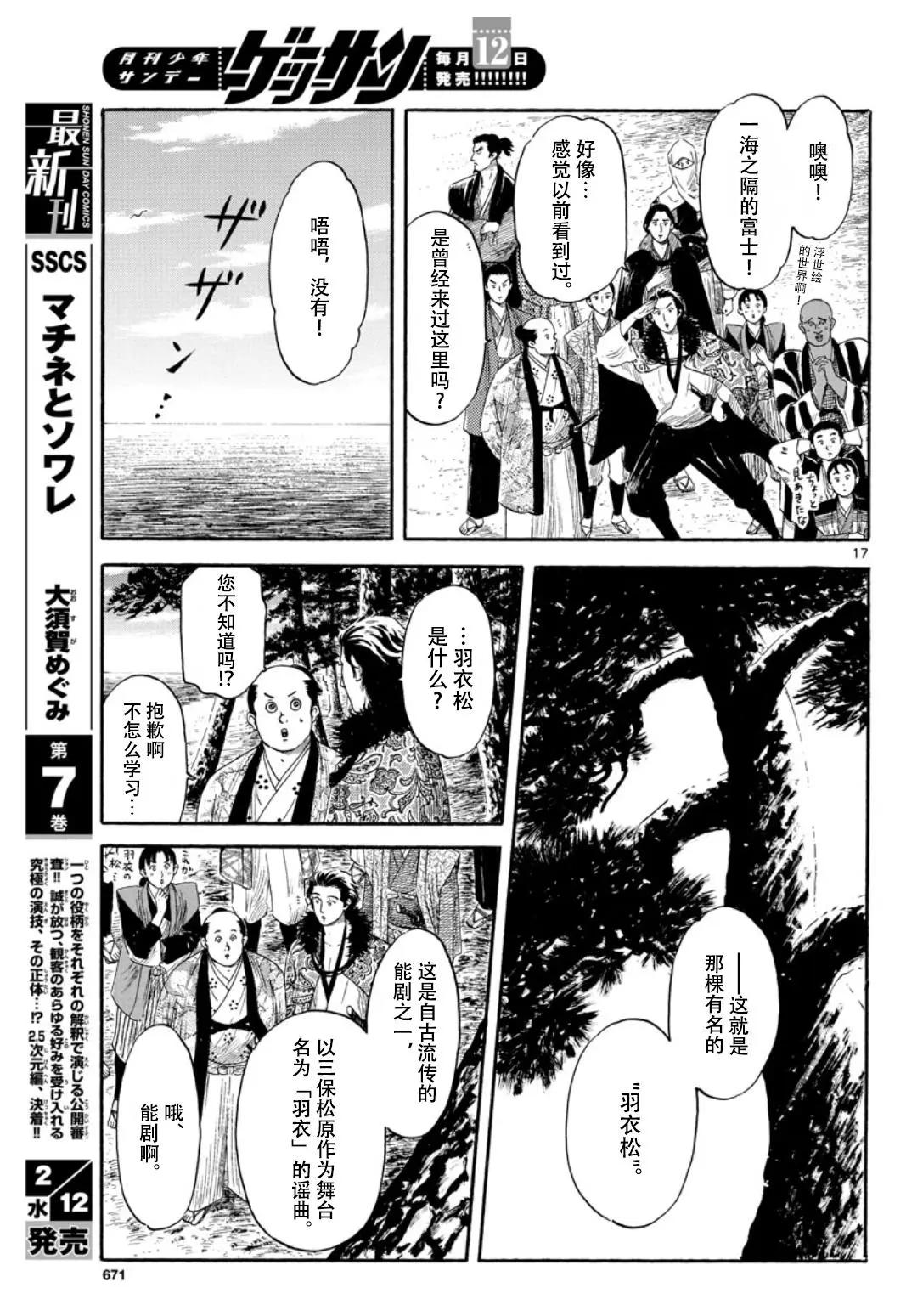 第116话16