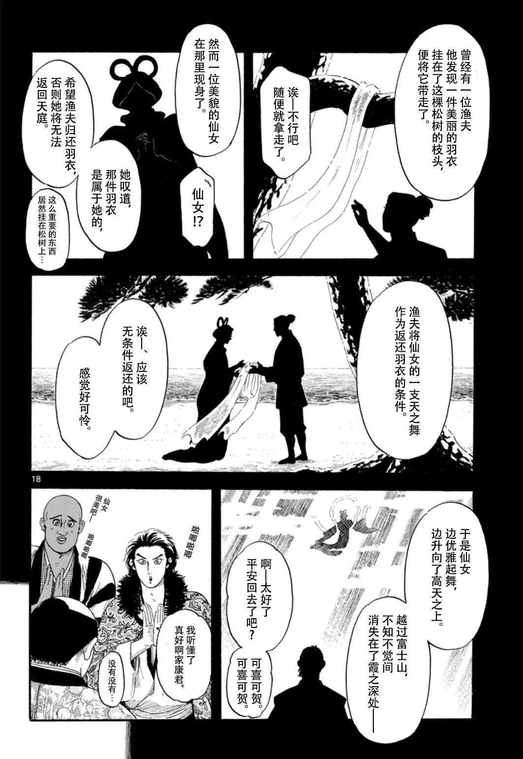 第116话17