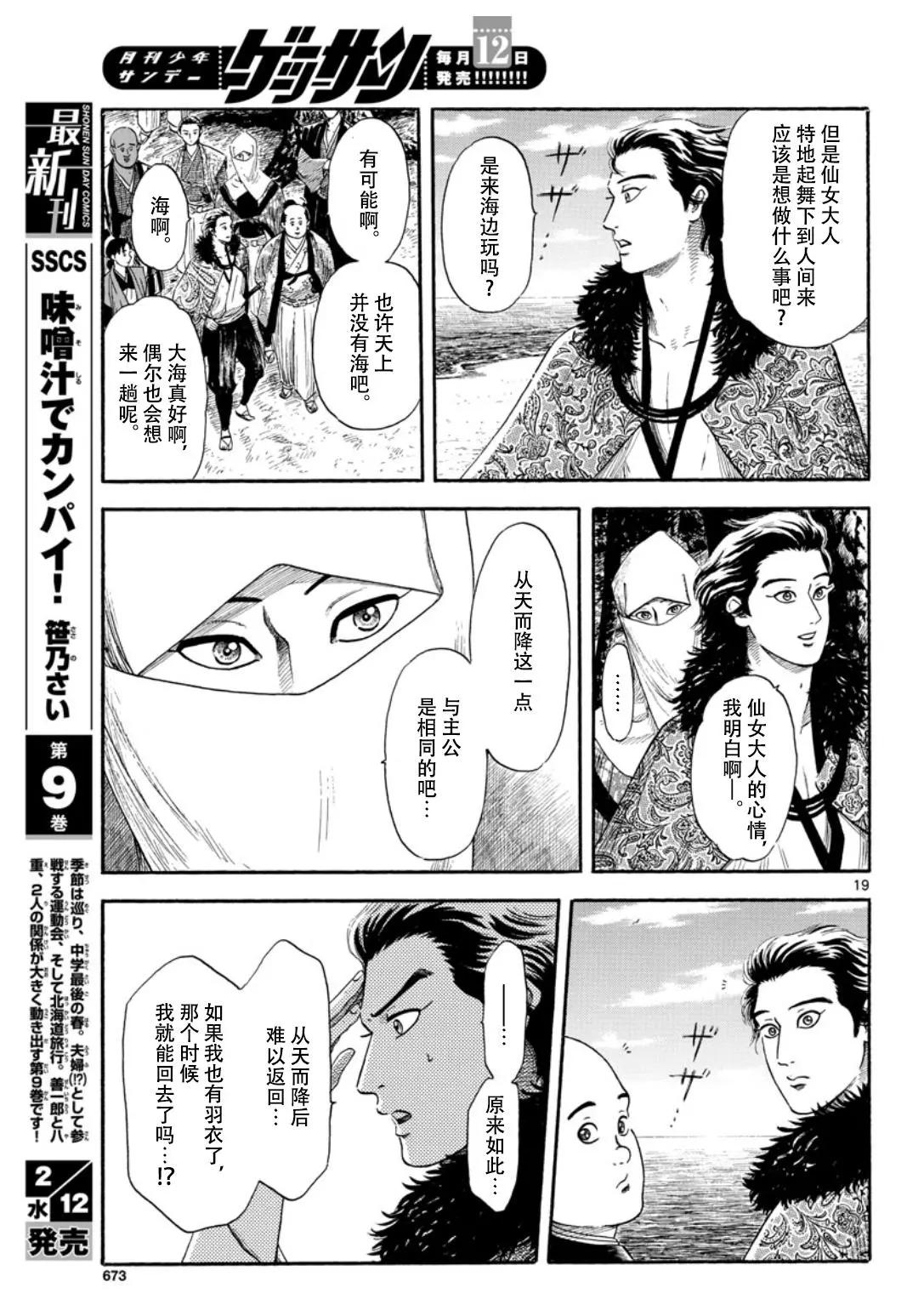 第116话18