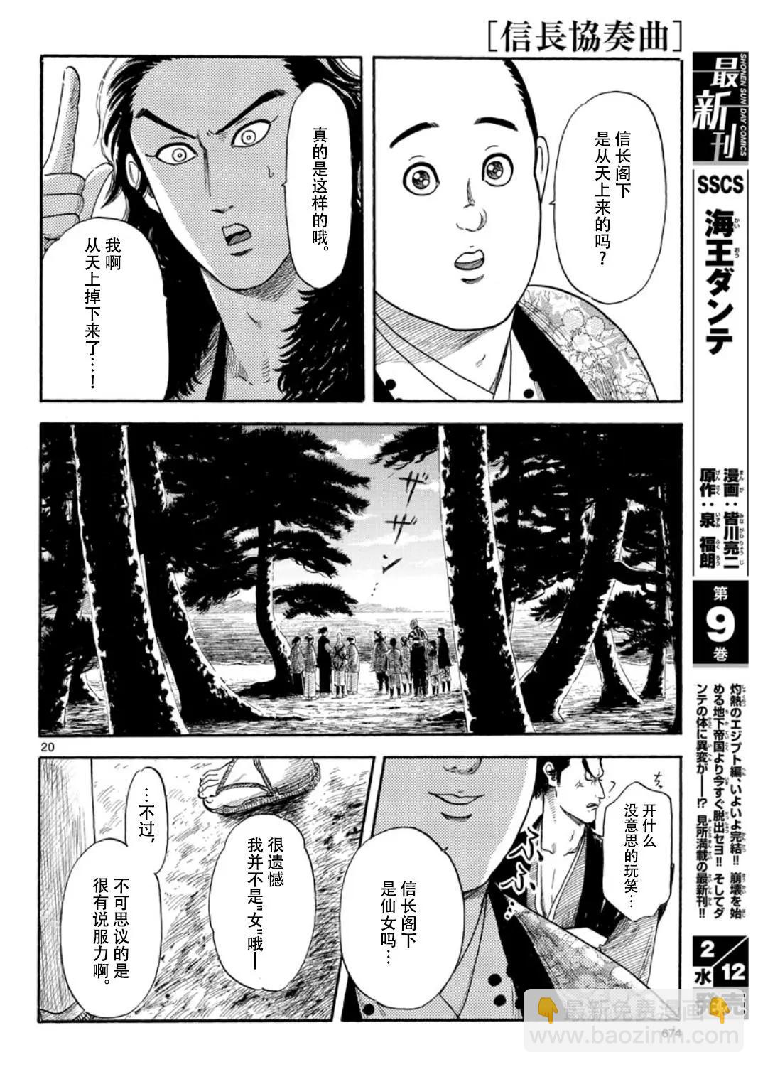 第116话19