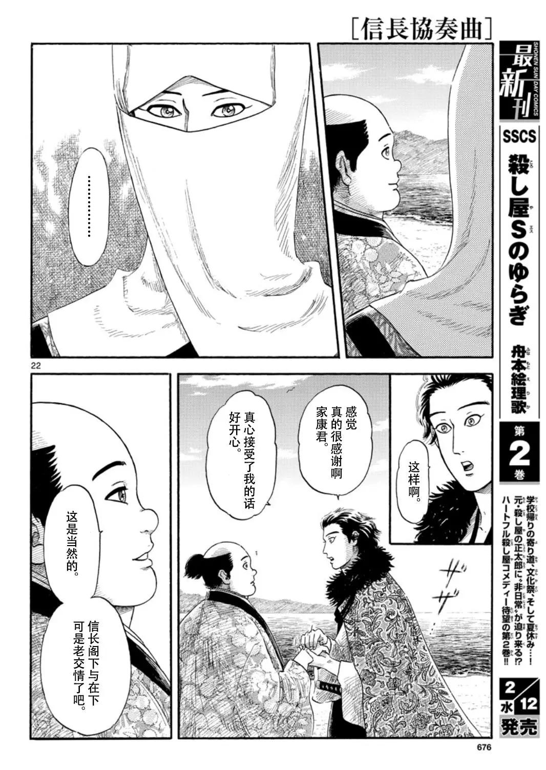 第116话21