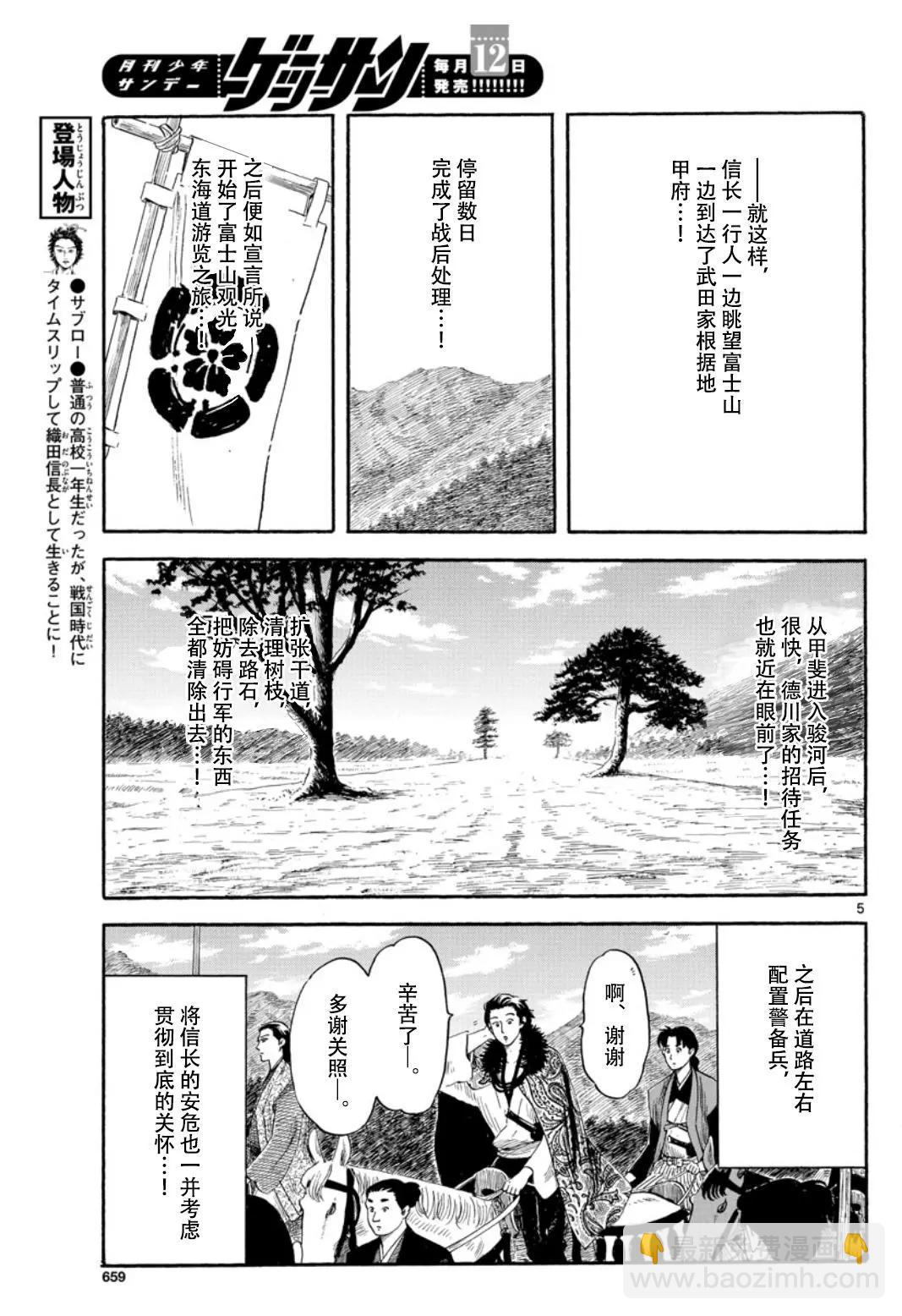 第116话4