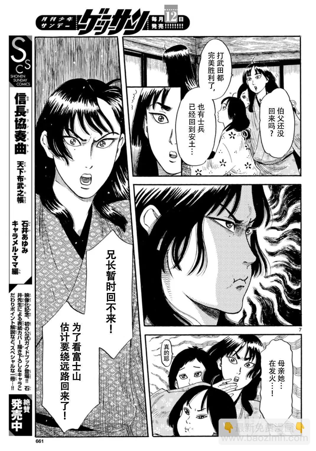 第116话6