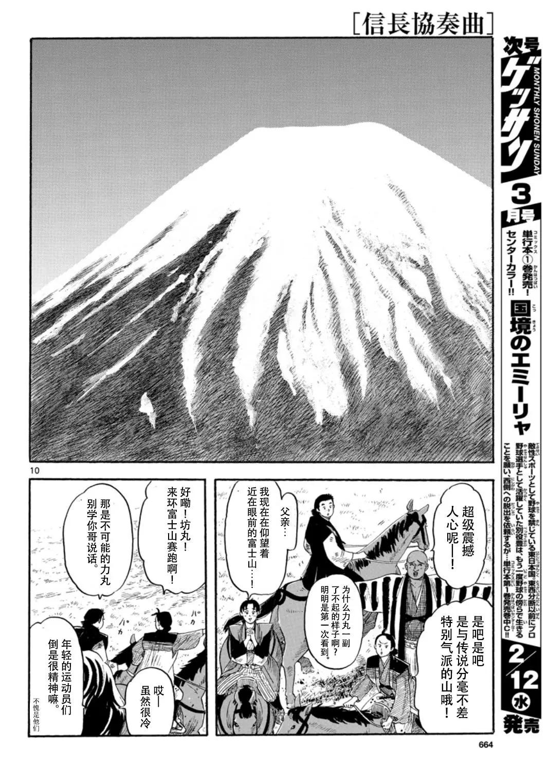 第116话9