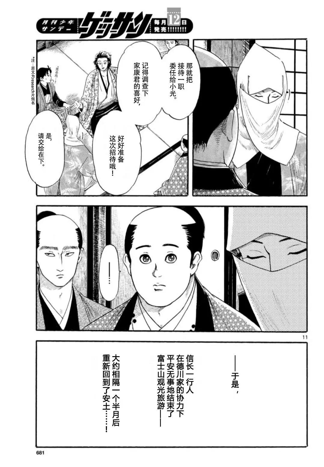 第117话10