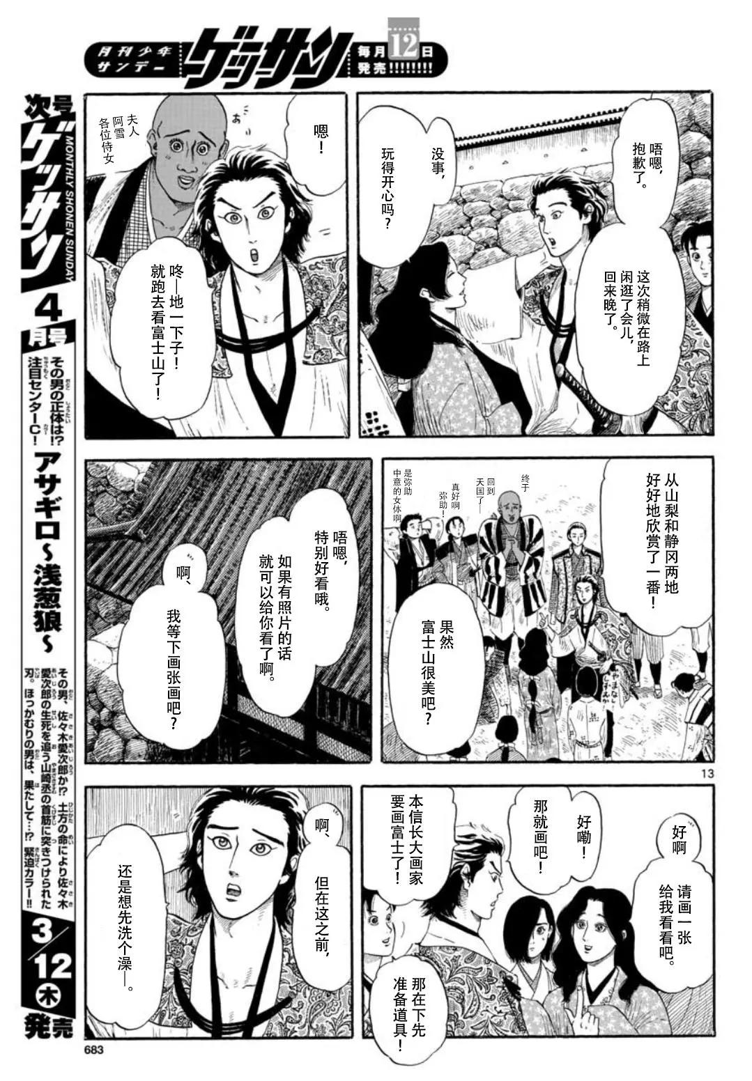 第117话12