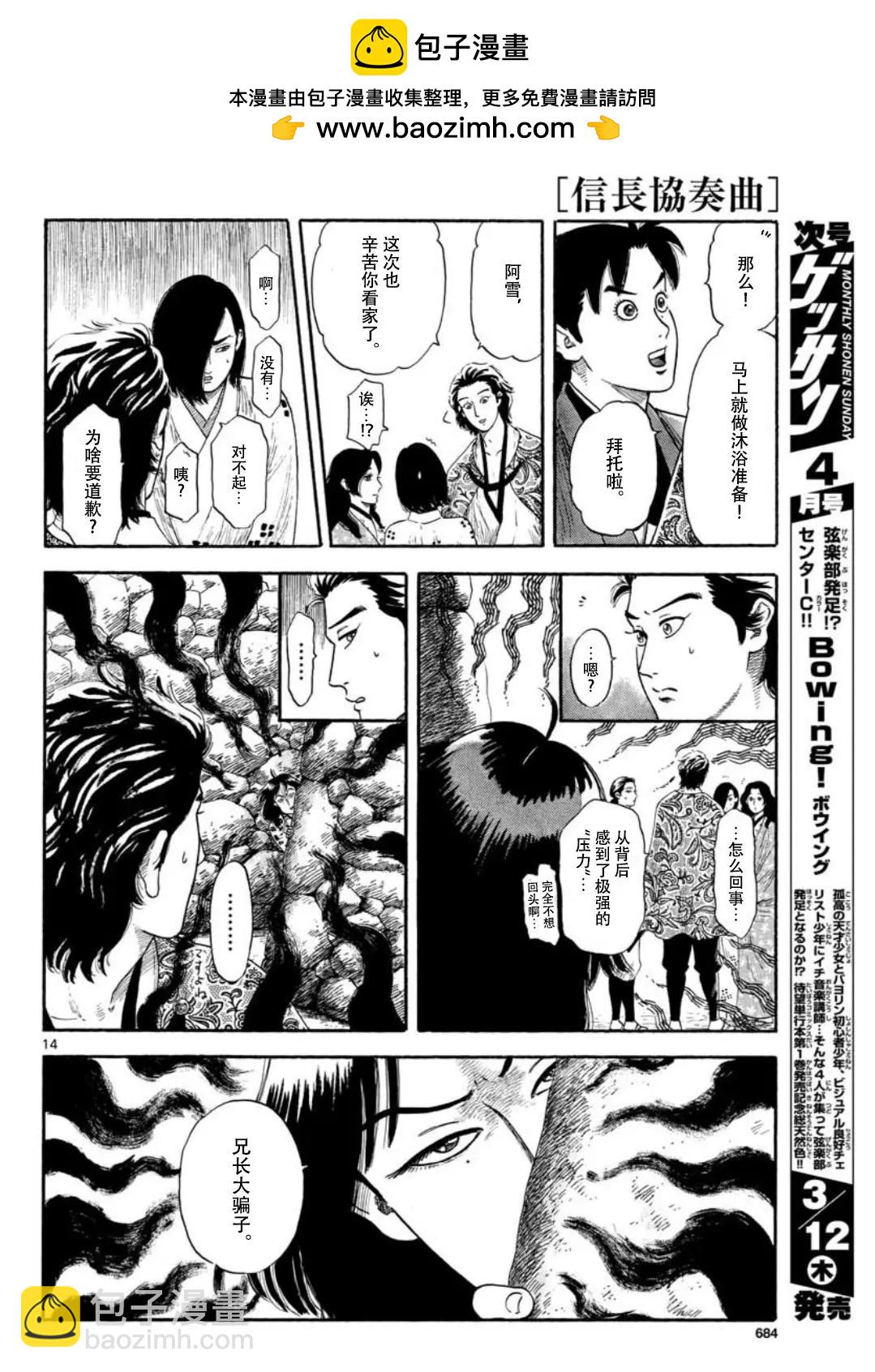 第117话13
