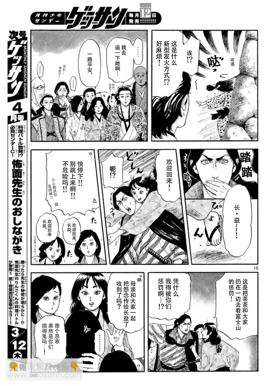 第117话14