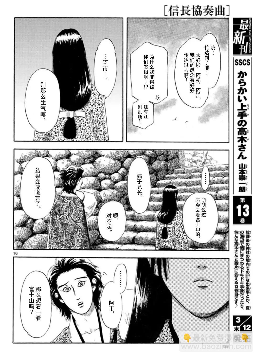 第117话15