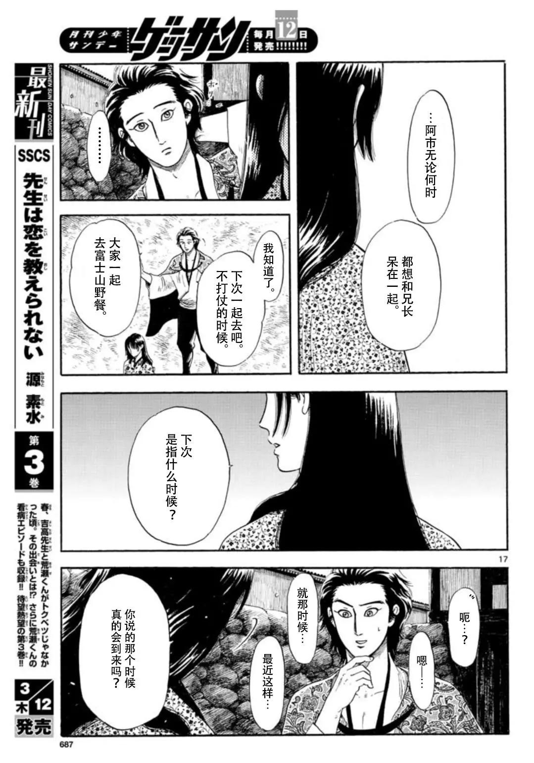 第117话16