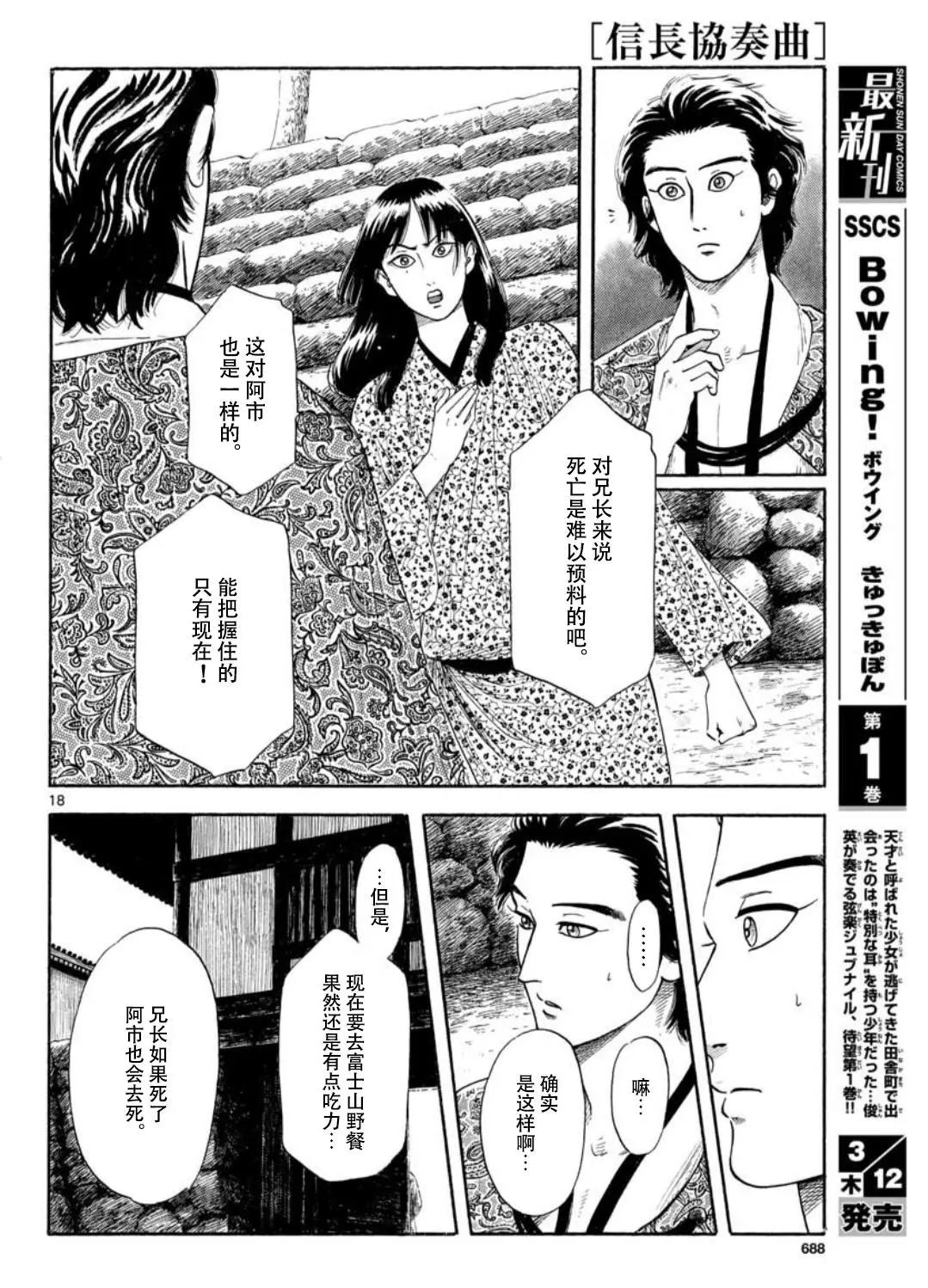 第117话17