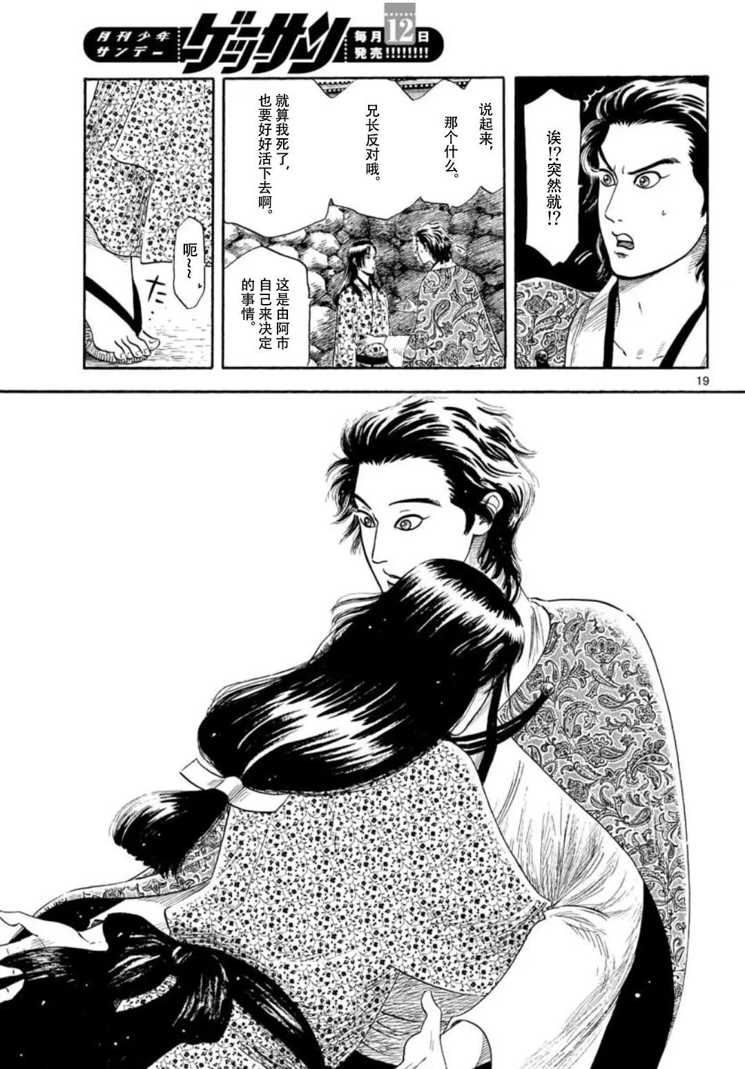 第117话18