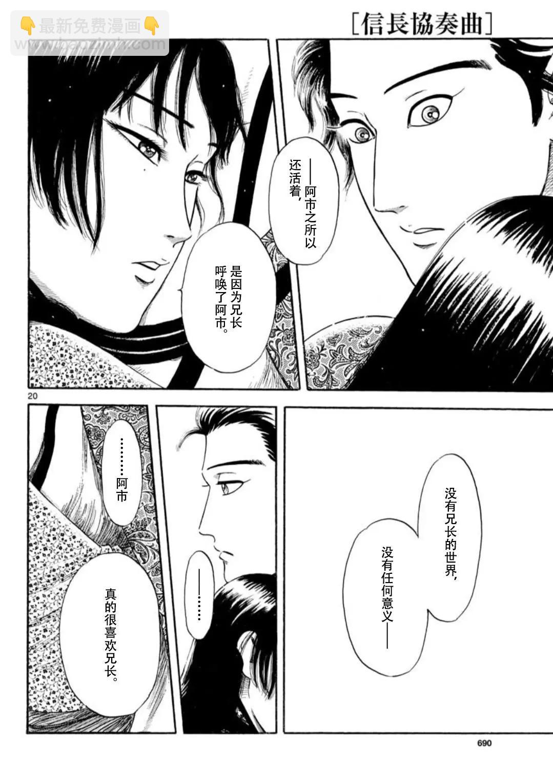 第117话19