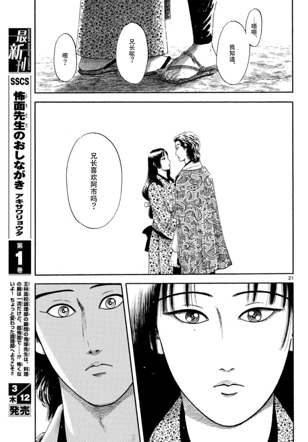 第117话20
