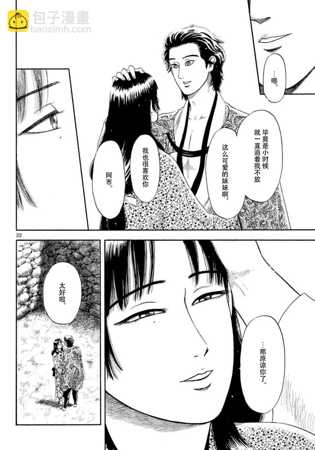 第117话21
