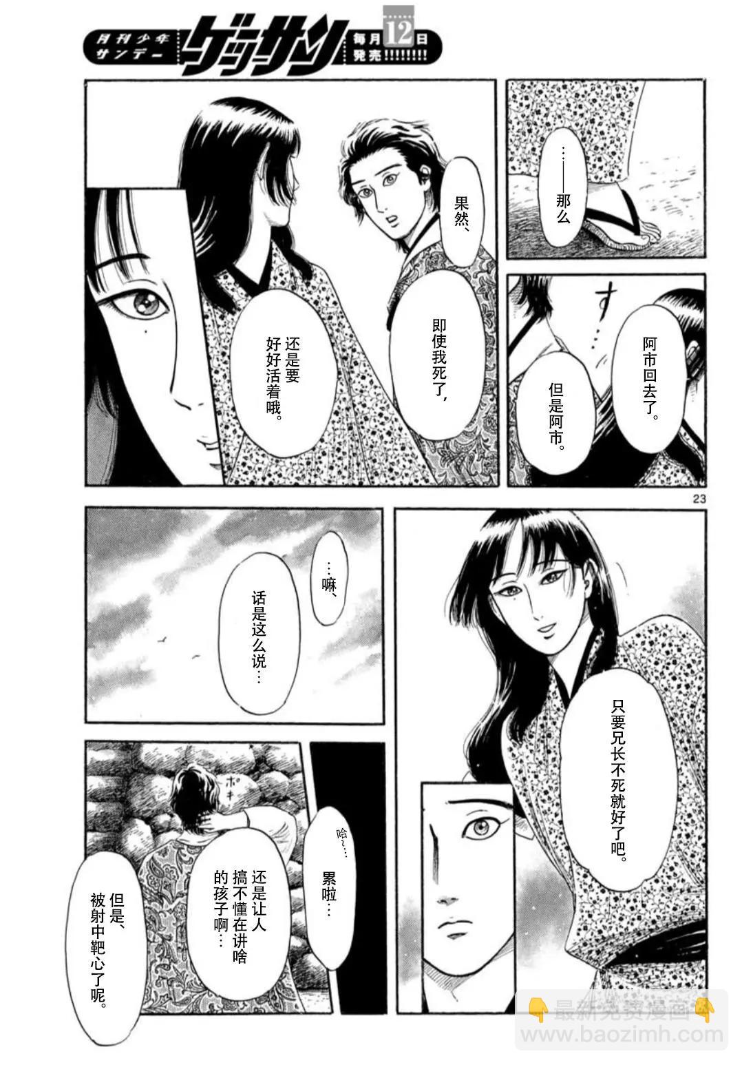 第117话22