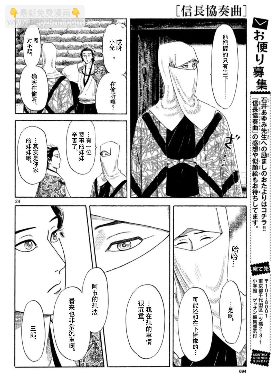 第117话23