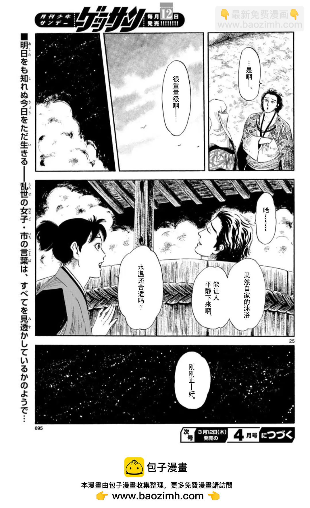 第117话24