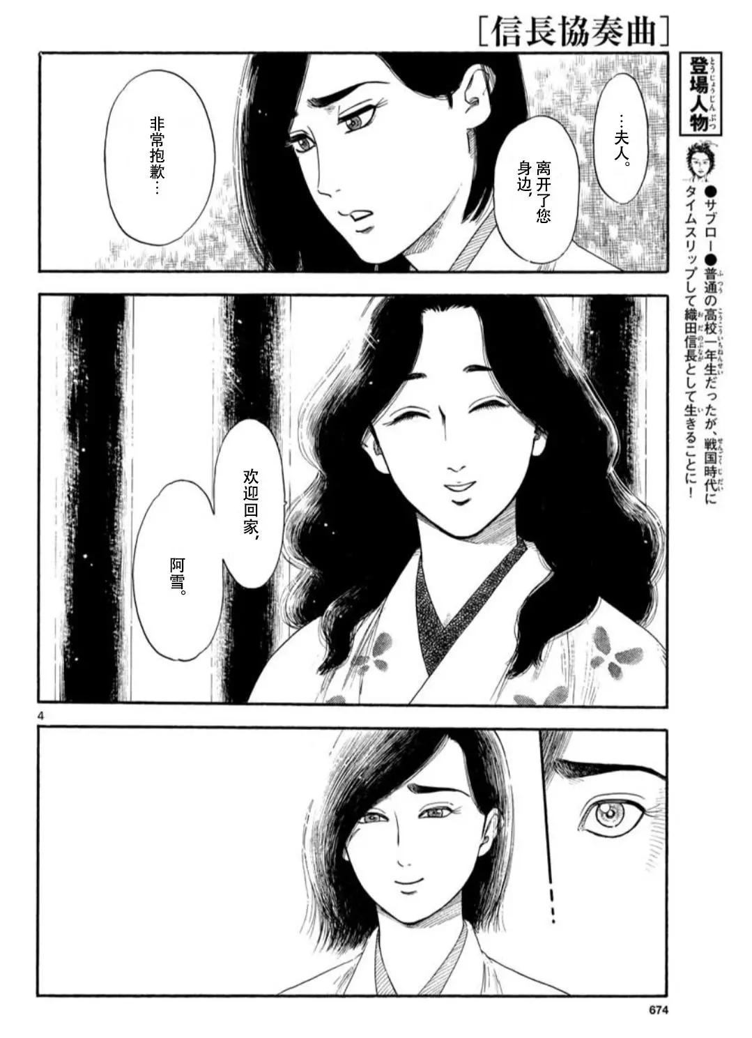 第117话3