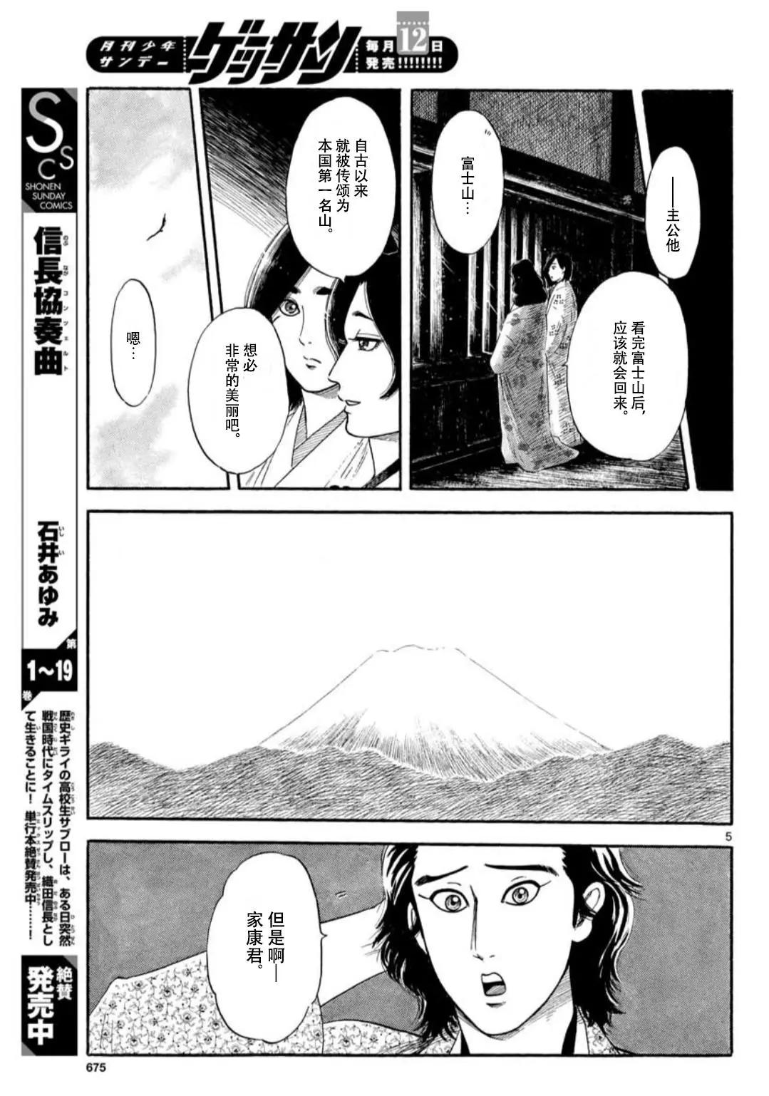 第117话4