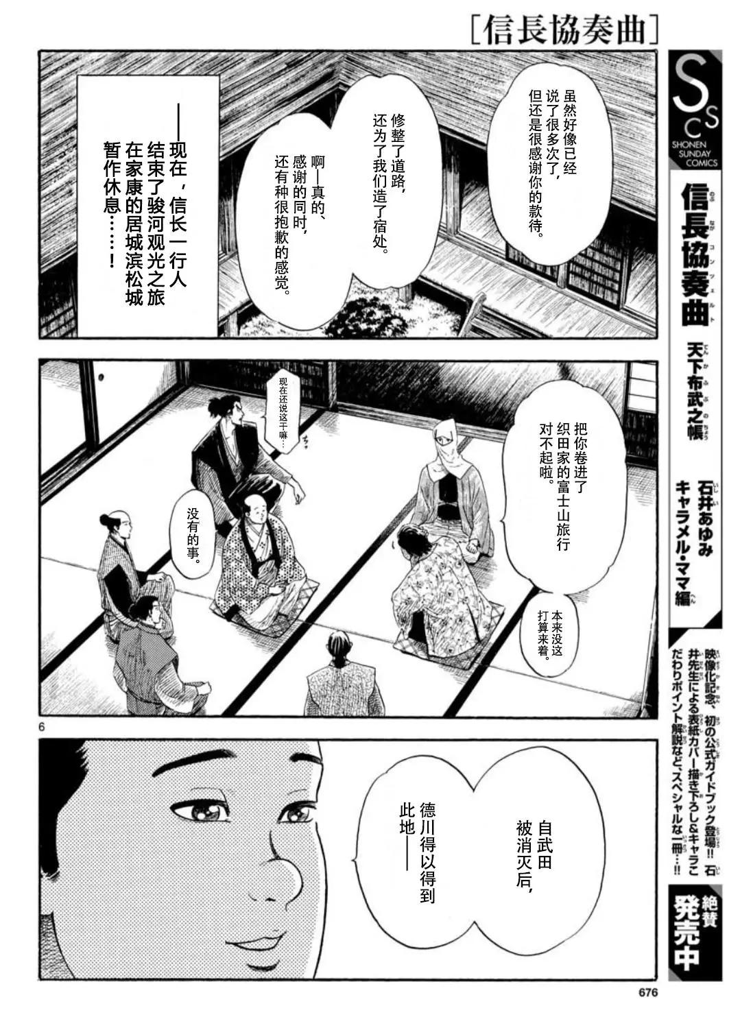 第117话5