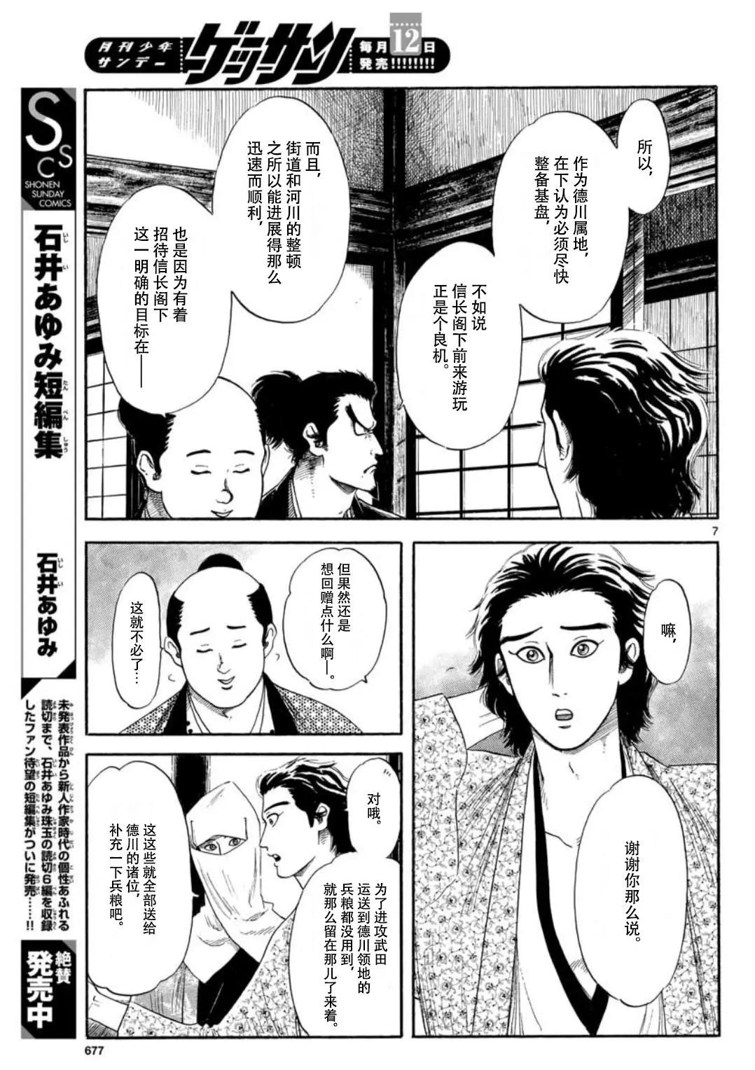 第117话6