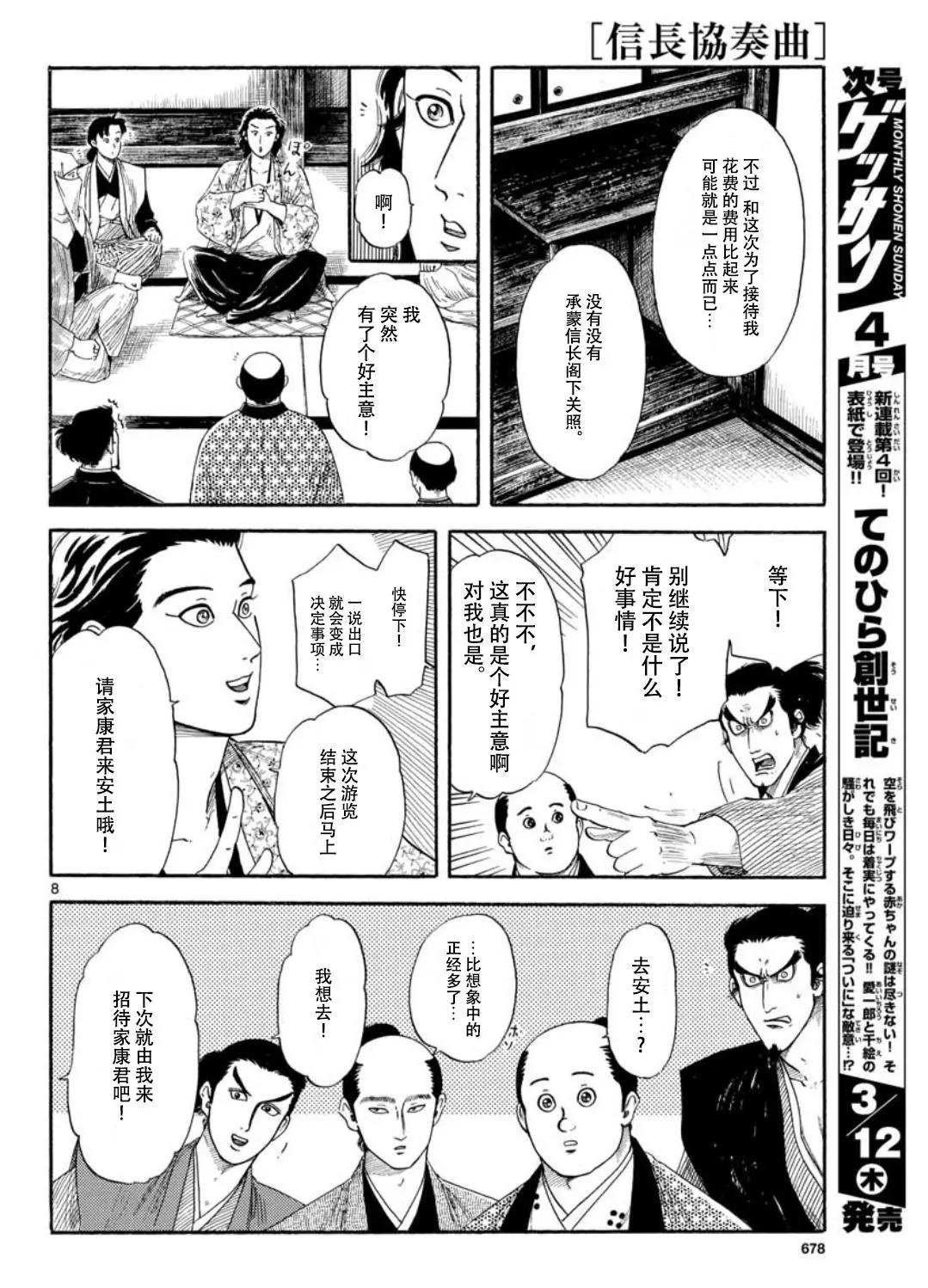 第117话7