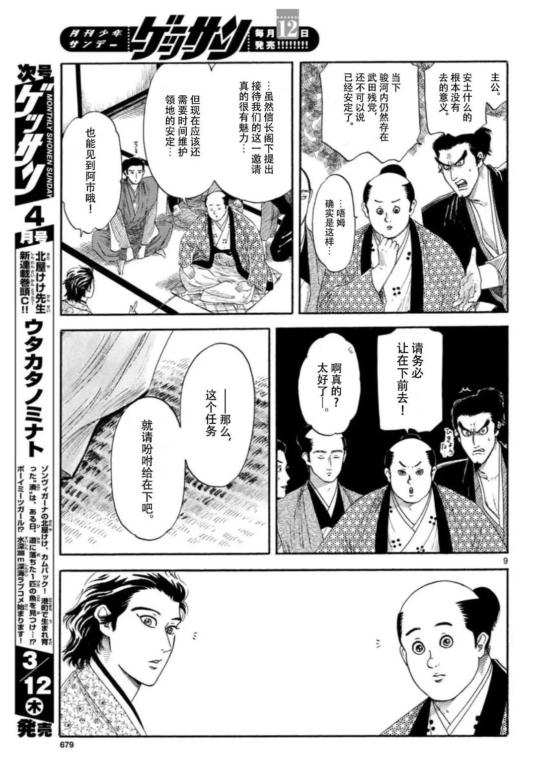 第117话8