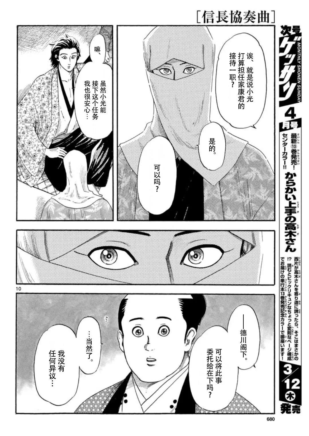 第117话9
