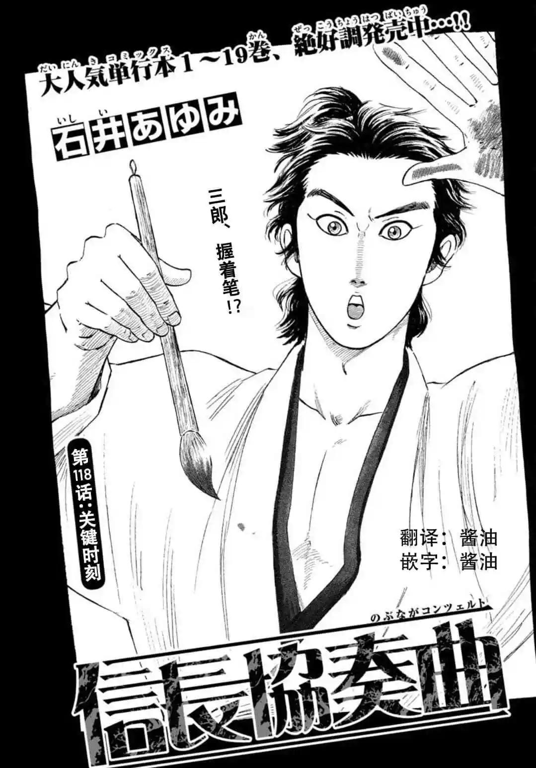 第118话0