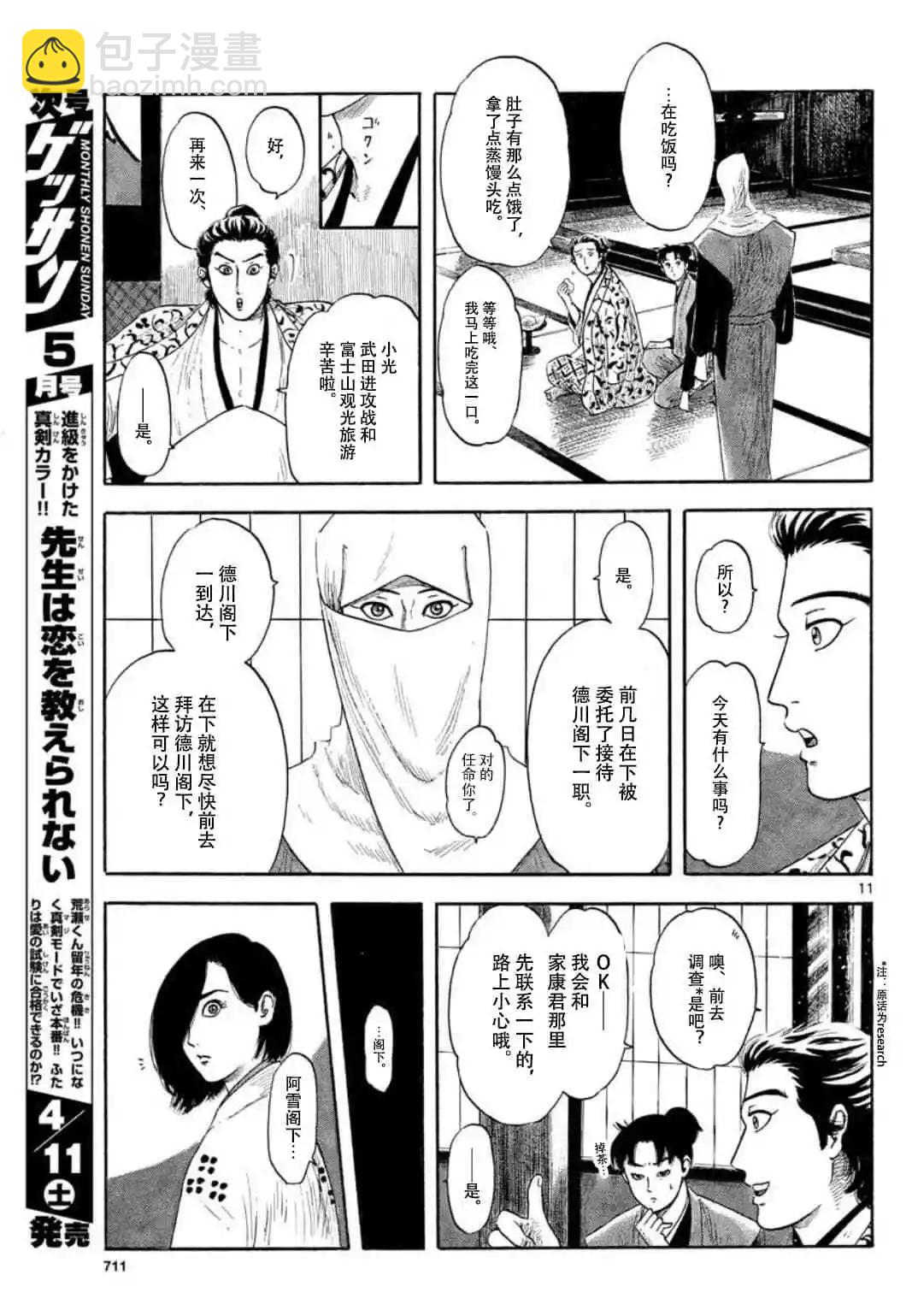第118话10