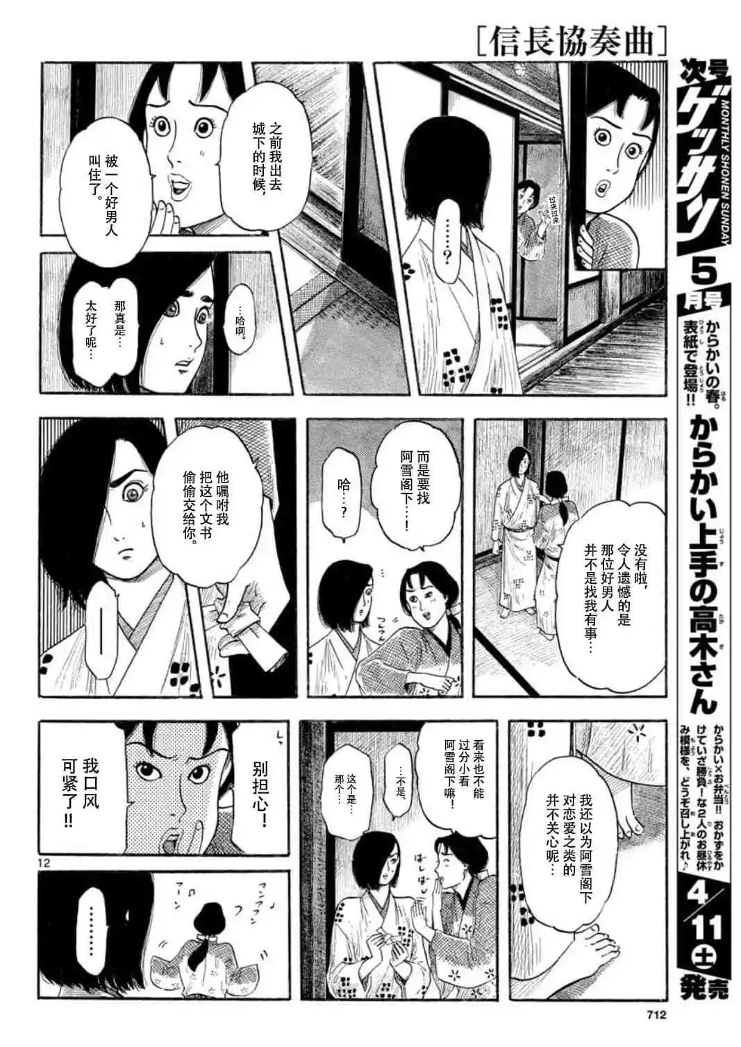 第118话11