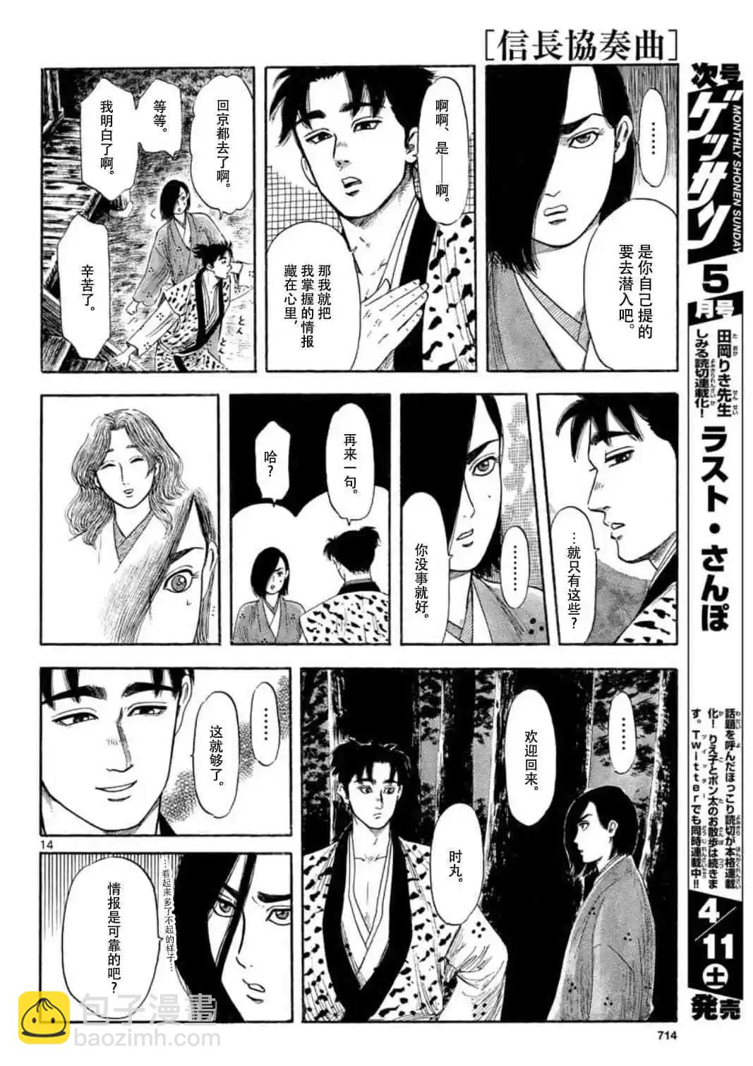 第118话13