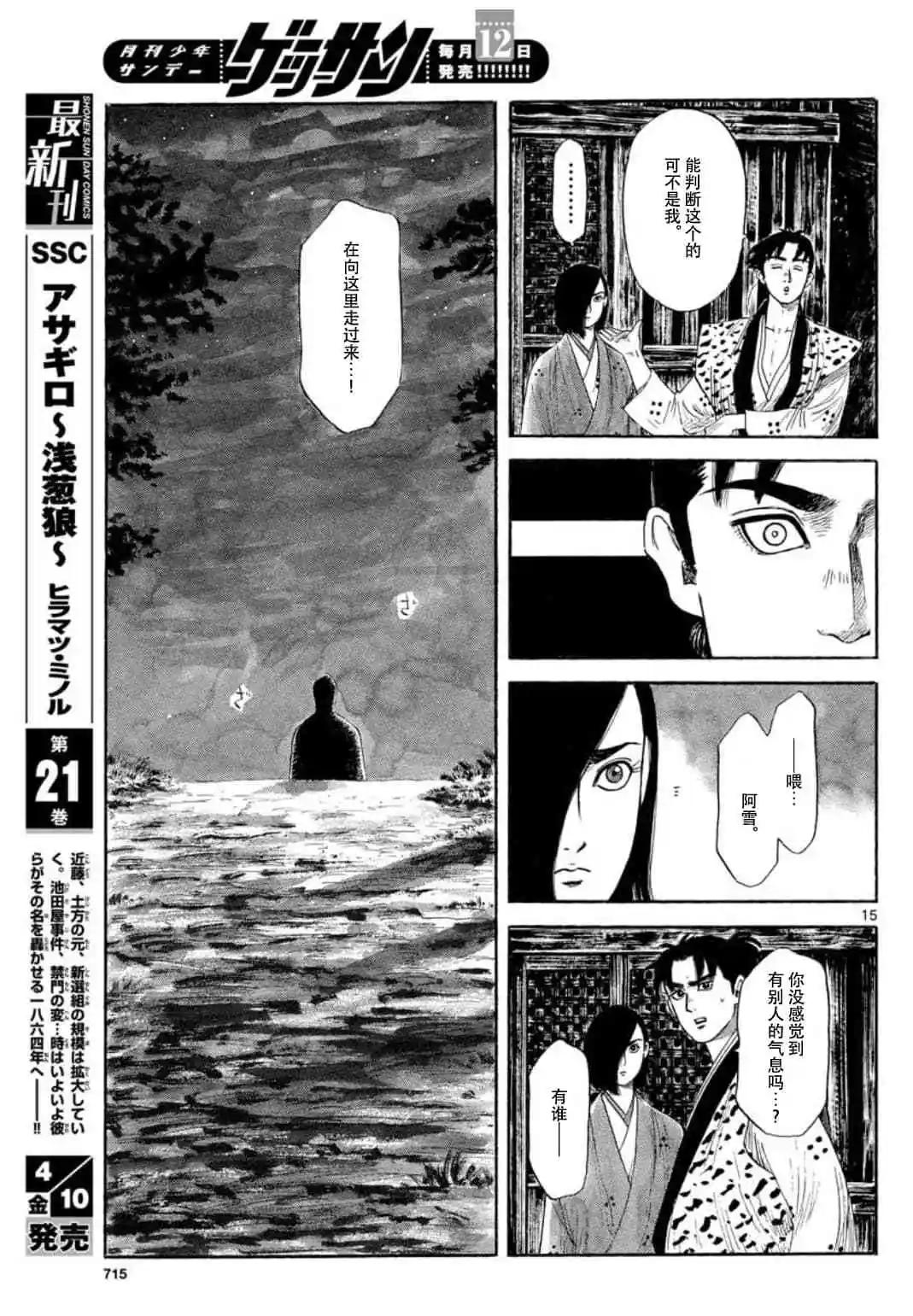 第118话14